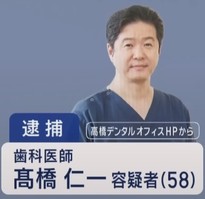 高橋デンタルオフィス